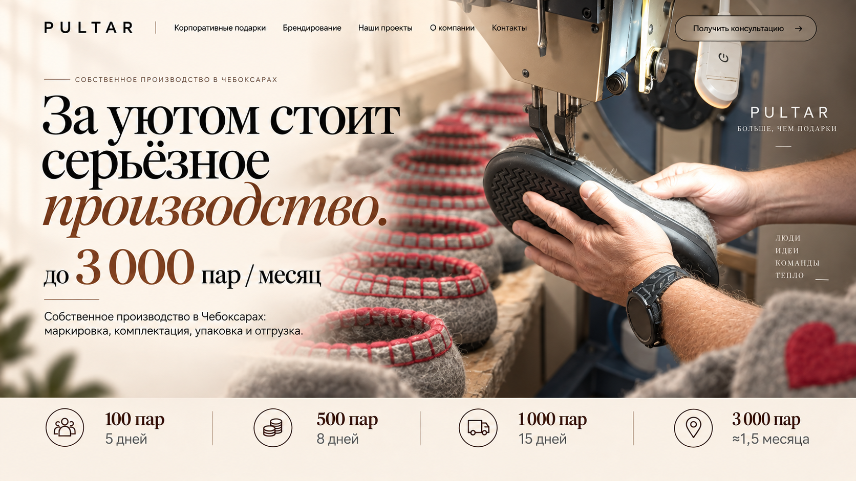 Производство корпоративных тапочек в Чебоксарах